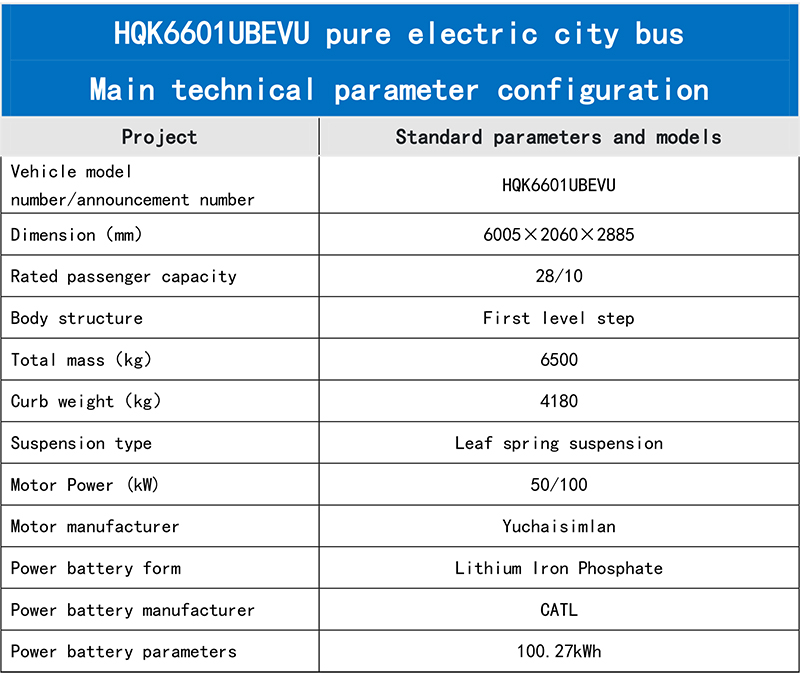 HD6m公交车配置(英文).jpg